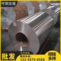 工程保温用铝皮 1060 3003铝卷铝箔船舶用铝皮 铝合金薄板