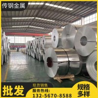 工程管道保温铝皮 设备保温铝皮 铝卷罐体保温铝卷铝合金薄板
