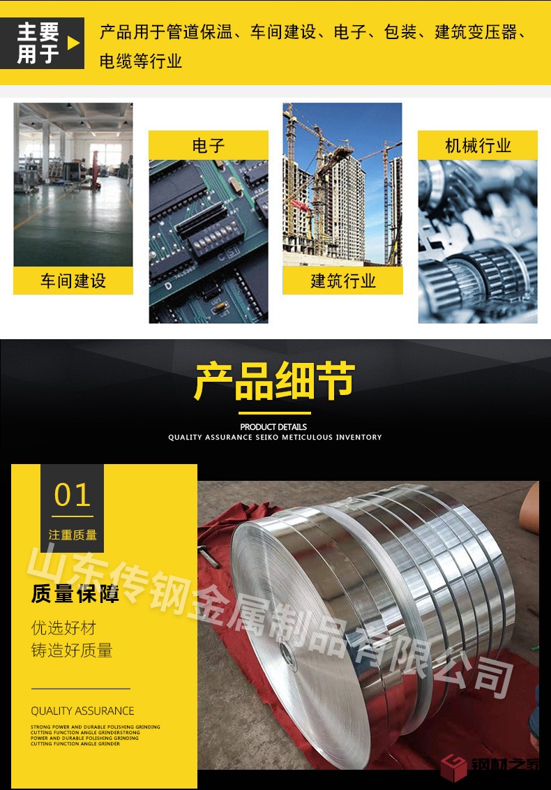 保温用铝皮详情页_06.jpg