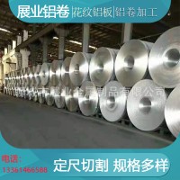 5083船板 铝镁锰防锈橘皮5182 5754合金铝板花纹铝皮定尺开平