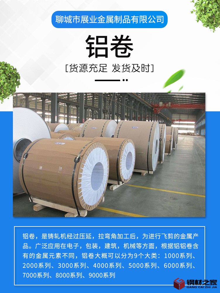 铝卷_01.jpg