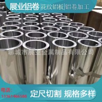 1060橘皮3003铝卷铝皮 6063彩涂铝板 1.5 3004铝镁锰工程保温铝卷