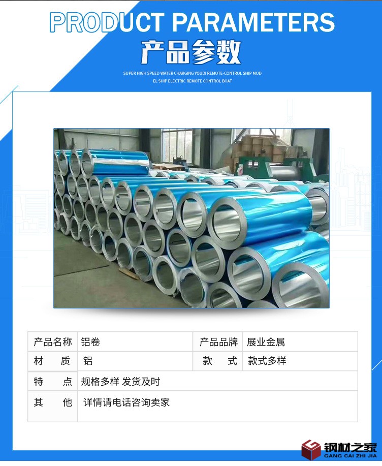 铝卷_03.jpg
