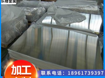 现货供应 3003防锈铝板 氧化铝板价格 质量保障 欢迎订购