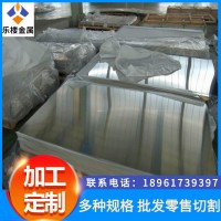 现货供应 3003防锈铝板 氧化铝板价格 质量保障 欢迎订购
