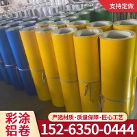 厂家销售 建筑卫生间用彩涂铝卷 加厚漆膜彩涂卷白彩钢卷