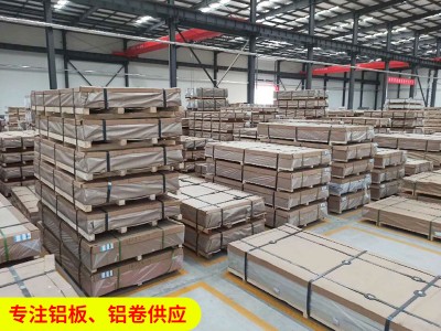 现货供应1060铝板 3003 5052 5754 6061铝板规格齐全铝卷定尺开屏