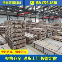 现货供应1060铝板 3003 5052 5754 6061铝板规格齐全铝卷定尺开屏