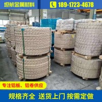 厂家现货铝带薄厚铝带1060半硬纯铝带5052合金铝带O态拉伸铝带