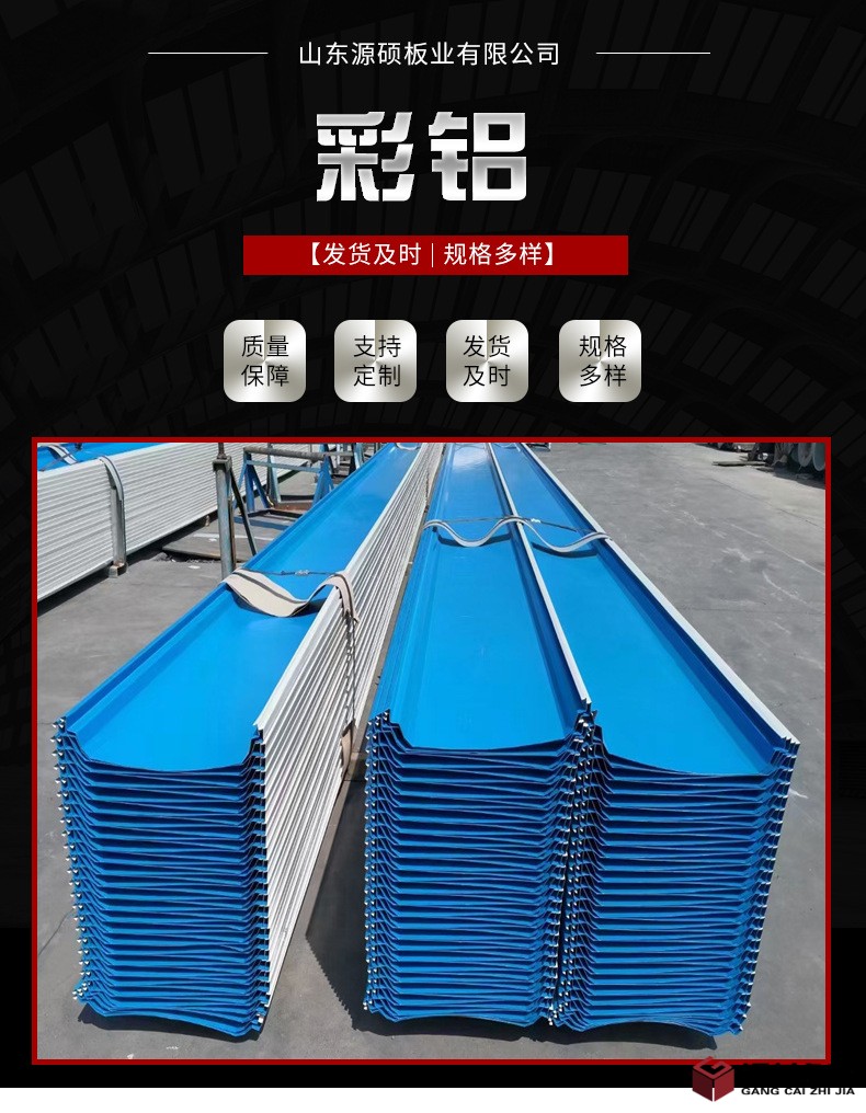 彩铝_01.jpg