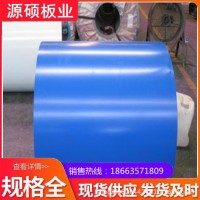 彩铝卷1060纯铝板覆膜铝镁锰板彩涂铝卷涂层可选可开平分条等