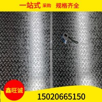 山东厂家镀锌花纹板 压花板 1.5 1.8 2.0 2.3 2.5 3.0 3.5*1250