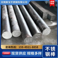 厂家现货批发 304 201不锈钢棒 不锈钢研磨棒 规格多样