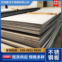现货供应工业304不锈钢板 整张304不锈钢板开平切割 按需制造