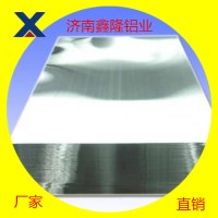 优质铝板厂家 6061T6铝板精密切割亮面 6061铝板 8mm 10mm铝合金