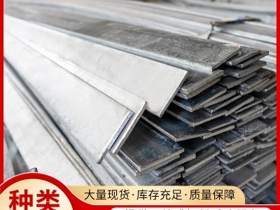 直供镀锌扁铁热镀锌扁钢4*40 4*50 5*50 4*50电力接地热浸锌扁铁