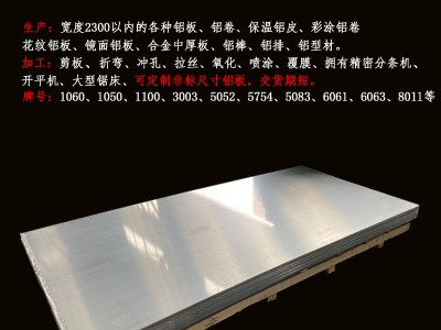 5052 铝板铝卷可根据尺寸开平 整包 拆零灵活销售库存充足