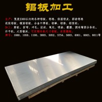 5052 铝板铝卷可根据尺寸开平 整包 拆零灵活销售库存充足