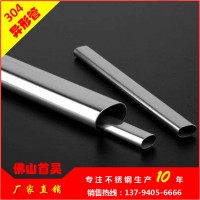 制造批发不锈钢管 304不锈钢槽管 304不锈钢椭圆管