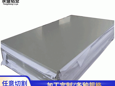 3003铝板 氧化铝板3003 铝合金板 可任意切割 发货快捷