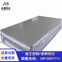 3003铝板 氧化铝板3003 铝合金板 可任意切割 发货快捷