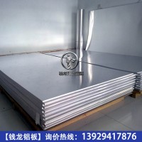 东莞厂家批发6061-T6超厚铝板 阳极氧化铝板 95mm