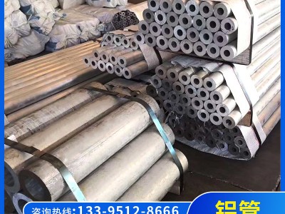 厂家供应 铝管/铝排/槽铝 2a12/6063/6061异形铝管 现货批发