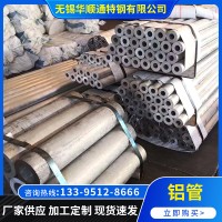 厂家供应 铝管/铝排/槽铝 2a12/6063/6061异形铝管 现货批发
