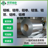 源头厂家现货批发O态软态铝箔 0.02--0.009单双零铝箔 尺寸分切