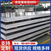 厂家1060铝板3003铝合金板5052氧化铝排5083中厚铝板6061切割铝块