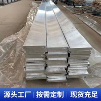 现货批发铝条 铝排铝型材铝扁条铝板铝棒实心6061铝条
