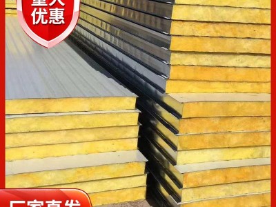 【厂家直供】 镀铝锌彩钢板玻璃丝绵V950玻璃丝绵夹芯板隔断隔音