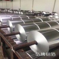1060铝箔现货供应 定尺分切 1060铝带铝卷 电子家用箔 O态铝箔