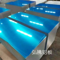 批发1060/3003/5052铝板 铝合金板 O态铝板氧化拉丝铝板 定尺开平
