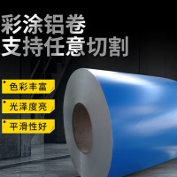 1060彩铝卷3003印花彩铝卷 铝镁锰板彩铝卷彩涂层铝卷铝板