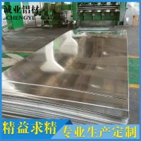 加工定做5052造船专用厚花纹铝板 反光花纹铝板 铝合金花纹铝板