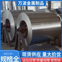 现货保温铝皮1060铝板1070合金铝卷1050铝合金卷1100铝板材分切