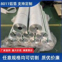 8011铝箔 保温铝卷铝板 氧化铝板花纹铝板1060 3003 5052铝板价格