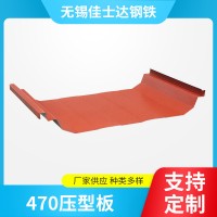 厂家供应470压型板彩钢板压型钢板屋面彩钢板屋面板铁皮瓦楞板