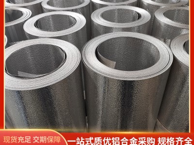 保温铝皮铝卷1060H24铝箔铝皮保温纯铝板工程铝合金薄板厂家供应