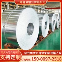 1060铝卷3003铝卷铝合金薄板铝带管道保温铝皮开平弯折厂商供应