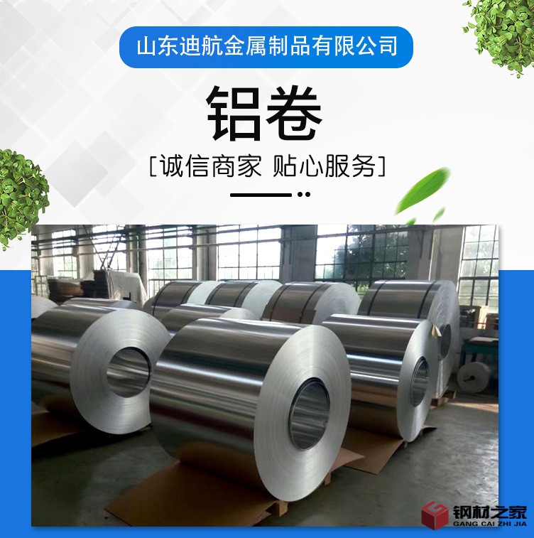 铝卷_01.jpg