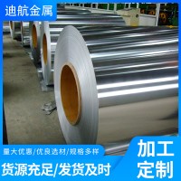 1060/3003保温铝皮 规格齐全 可以定尺 当天发货