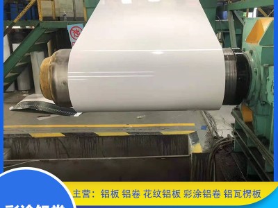 彩涂铝卷1060 3003铝镁锰彩色铝卷 保温压瓦彩铝卷彩色铝合金板