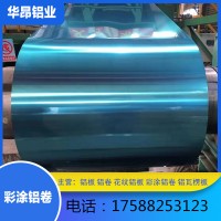 铝卷 厂家现货1060保温铝皮 0.3 0.4 0.5 0.6mm厚管道 保温铝卷