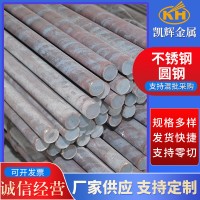 厂家批发不锈钢棒材 切割零售不锈钢圆棒不锈钢棒材 不锈钢圆钢