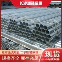 现货批发热镀锌圆管 SC15-SC200工程电力穿钱镀锌钢管 热镀锌钢管