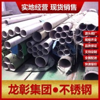304不锈钢管现货批零 304不锈钢管规格齐全304不锈钢管