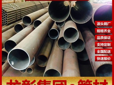 20#结构管用于机械结构和一般结构 20#结构管