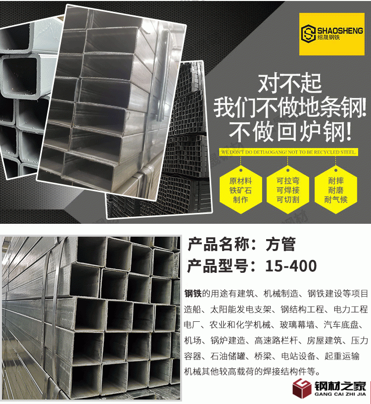 详情页0530_06方管